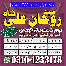 Amil Baba in Pakistan,  Amil Baba in Karachi,  Amil Baba in Lahore,  Amil Baba in USA,  kala jadu expert