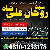 Amil Baba in Pakistan,  Amil Baba in Karachi,  Amil Baba in Lahore,  Amil Baba in USA,  kala jadu expert