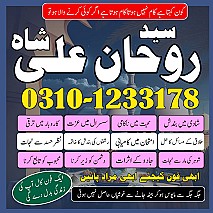 Amil Baba in Pakistan,  Amil Baba in Karachi,  Amil Baba in Lahore,  Amil Baba in USA,  kala jadu expert