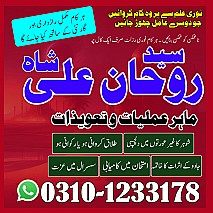 Amil Baba in Pakistan,  Amil Baba in Karachi,  Amil Baba in Lahore,  Amil Baba in USA,  kala jadu expert