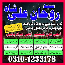 Amil Baba in Pakistan,  Amil Baba in Karachi,  Amil Baba in Lahore,  Amil Baba in USA,  kala jadu expert