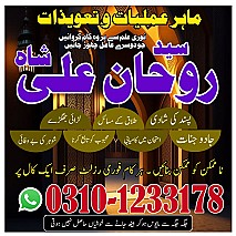 Amil Baba in Pakistan,  Amil Baba in Karachi,  Amil Baba in Lahore,  Amil Baba in USA,  kala jadu expert