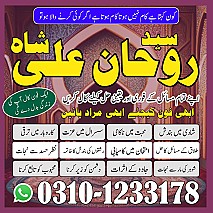 Amil Baba in Pakistan,  Amil Baba in Karachi,  Amil Baba in Lahore,  Amil Baba in USA,  kala jadu expert