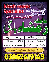 amil baba in Pakistan,  Amil baba in Lahore,  amil baba in karachi,  amil baba in islamabad, amil baba