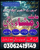 amil baba in Pakistan,  Amil baba in Lahore,  amil baba in karachi,  amil baba in islamabad, amil baba