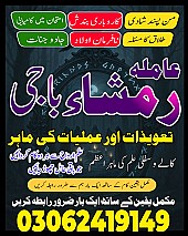 amil baba in Pakistan,  Amil baba in Lahore,  amil baba in karachi,  amil baba in islamabad, amil baba