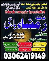 amil baba in Pakistan,  Amil baba in Lahore,  amil baba in karachi,  amil baba in islamabad, amil baba