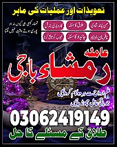 amil baba in Pakistan,  Amil baba in Lahore,  amil baba in karachi,  amil baba in islamabad, amil baba
