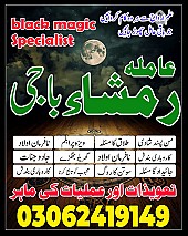 amil baba in Pakistan,  Amil baba in Lahore,  amil baba in karachi,  amil baba in islamabad, amil baba