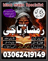 amil baba in Pakistan,  Amil baba in Lahore,  amil baba in karachi,  amil baba in islamabad,