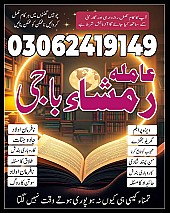 amil baba in Pakistan,  Amil baba in Lahore,  amil baba in karachi,  amil baba in islamabad,