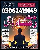 amil baba in Pakistan,  Amil baba in Lahore,  amil baba in karachi,  amil baba in islamabad,