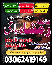 amil baba in Pakistan,  Amil baba in Lahore,  amil baba in karachi,  amil baba in islamabad,