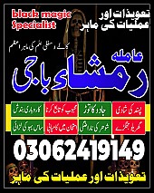 amil baba in Pakistan,  Amil baba in Lahore,  amil baba in karachi,  amil baba in islamabad,