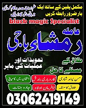 amil baba in Pakistan,  Amil baba in Lahore,  amil baba in karachi,  amil baba in islamabad,