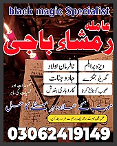 amil baba in Pakistan,  Amil baba in Lahore,  amil baba in karachi,  amil baba in islamabad,