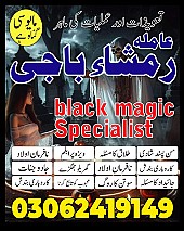amil baba in Pakistan,  Amil baba in Lahore,  amil baba in karachi,  amil baba in islamabad,