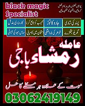 amil baba in Pakistan,  Amil baba in Lahore,  amil baba in karachi,  amil baba in islamabad,