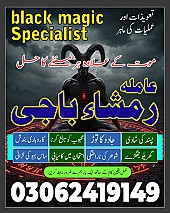 amil baba in Pakistan,  Amil baba in Lahore,  amil baba in karachi,  amil baba in islamabad,