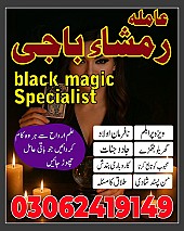 amil baba in Pakistan,  Amil baba in Lahore,  amil baba in karachi,  amil baba in islamabad,