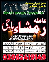 amil baba in Pakistan,  Amil baba in Lahore,  amil baba in karachi,  amil baba in islamabad,