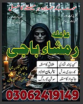 amil baba in Pakistan,  Amil baba in Lahore,  amil baba in karachi,  amil baba in islamabad,