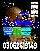 amil baba in Pakistan,  Amil baba in Lahore,  amil baba in karachi,  amil baba in islamabad,