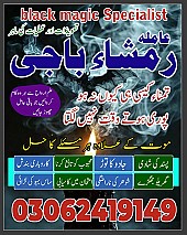 amil baba in Pakistan,  Amil baba in Lahore,  amil baba in karachi,  amil baba in islamabad,