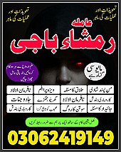 amil baba in Pakistan,  Amil baba in Lahore,  amil baba in karachi,  amil baba in islamabad,