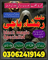 amil baba in Pakistan,  Amil baba in Lahore,  amil baba in karachi,  amil baba in islamabad,