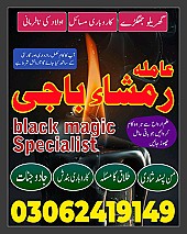 amil baba in Pakistan,  Amil baba in Lahore,  amil baba in karachi,  amil baba in islamabad,