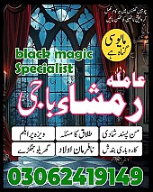 amil baba in Pakistan,  Amil baba in Lahore,  amil baba in karachi,  amil baba in islamabad,