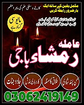 amil baba in Pakistan,  Amil baba in Lahore,  amil baba in karachi,  amil baba in islamabad,