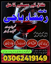 amil baba in Pakistan,  Amil baba in Lahore,  amil baba in karachi,  amil baba in islamabad