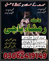 amil baba in Pakistan,  Amil baba in Lahore,  amil baba in karachi,  amil baba in islamabad