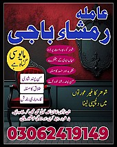 amil baba in Pakistan,  Amil baba in Lahore,  amil baba in karachi,  amil baba in islamabad,