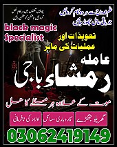 amil baba in Pakistan,  Amil baba in Lahore,  amil baba in karachi,  amil baba in islamabad,