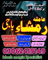 amil baba in Pakistan,  Amil baba in Lahore,  amil baba in karachi,  amil baba in islamabad,