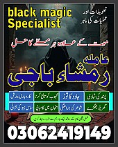 amil baba in Pakistan,  Amil baba in Lahore,  amil baba in karachi,  amil baba in islamabad