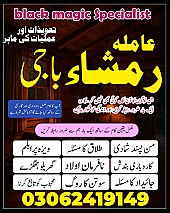 amil baba in Pakistan,  Amil baba in Lahore,  amil baba in karachi,  amil baba in islamabad,