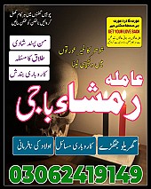 amil baba in Pakistan,  Amil baba in Lahore,  amil baba in karachi,  amil baba in islamabad,