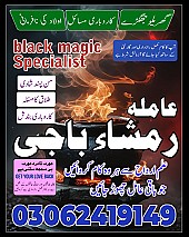 amil baba in Pakistan,  Amil baba in Lahore,  amil baba in karachi,  amil baba in islamabad,