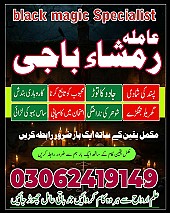 amil baba in Pakistan,  Amil baba in Lahore,  amil baba in karachi,  amil baba in islamabad,