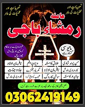 amil baba in Pakistan,  Amil baba in Lahore,  amil baba in karachi,  amil baba in islamabad