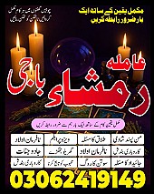 amil baba in Pakistan,  Amil baba in Lahore,  amil baba in karachi,  amil baba in islamabad,