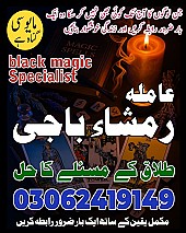 amil baba in Pakistan,  Amil baba in Lahore,  amil baba in karachi,  amil baba in islamabad,