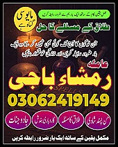 amil baba in Pakistan,  Amil baba in Lahore,  amil baba in karachi,  amil baba in islamabad,