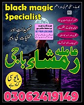 amil baba in Pakistan,  Amil baba in Lahore,  amil baba in karachi,  amil baba in islamabad