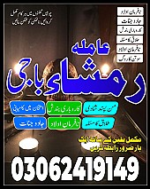 amil baba in Pakistan,  Amil baba in Lahore,  amil baba in karachi,  amil baba in islamabad,