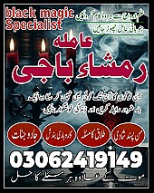 amil baba in Pakistan,  Amil baba in Lahore,  amil baba in karachi,  amil baba in islamabad,